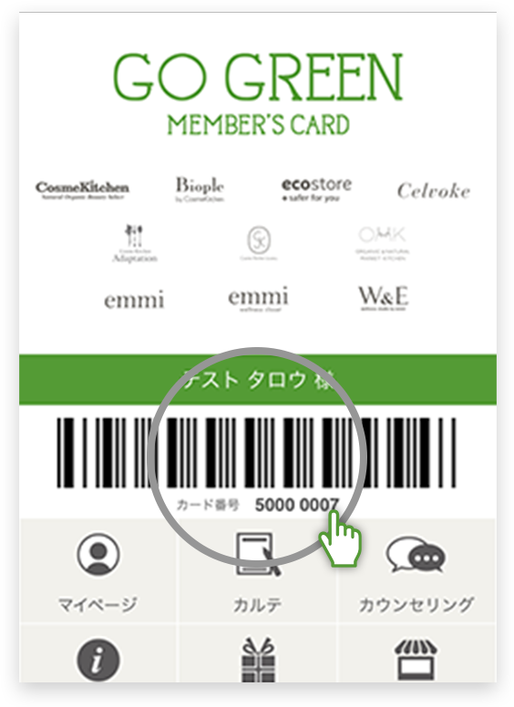 GO GREEN MEMBER'S CARD | Biople