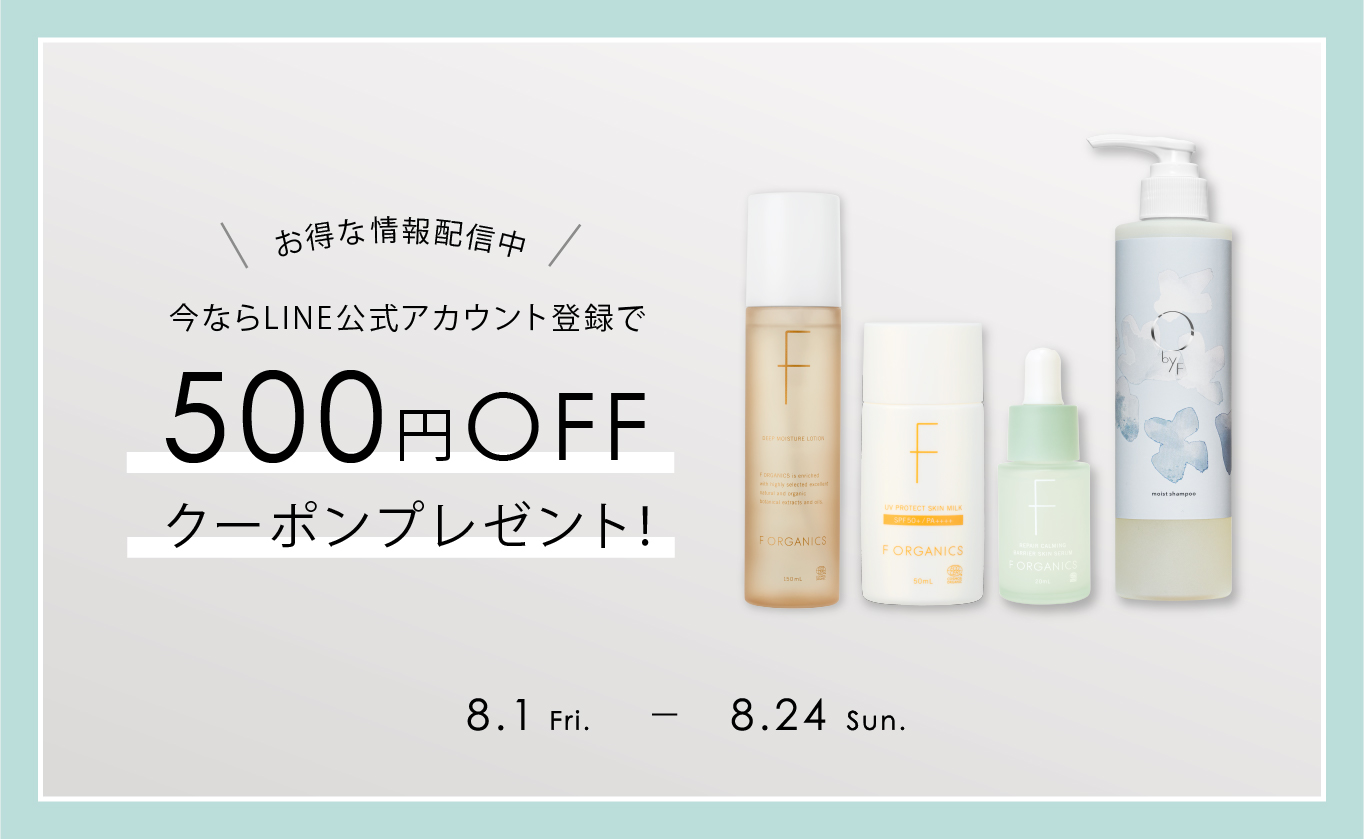 LINE500円