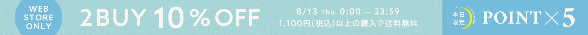 2BUY10%OFF＆1,100円以上で送料無料×New Moon