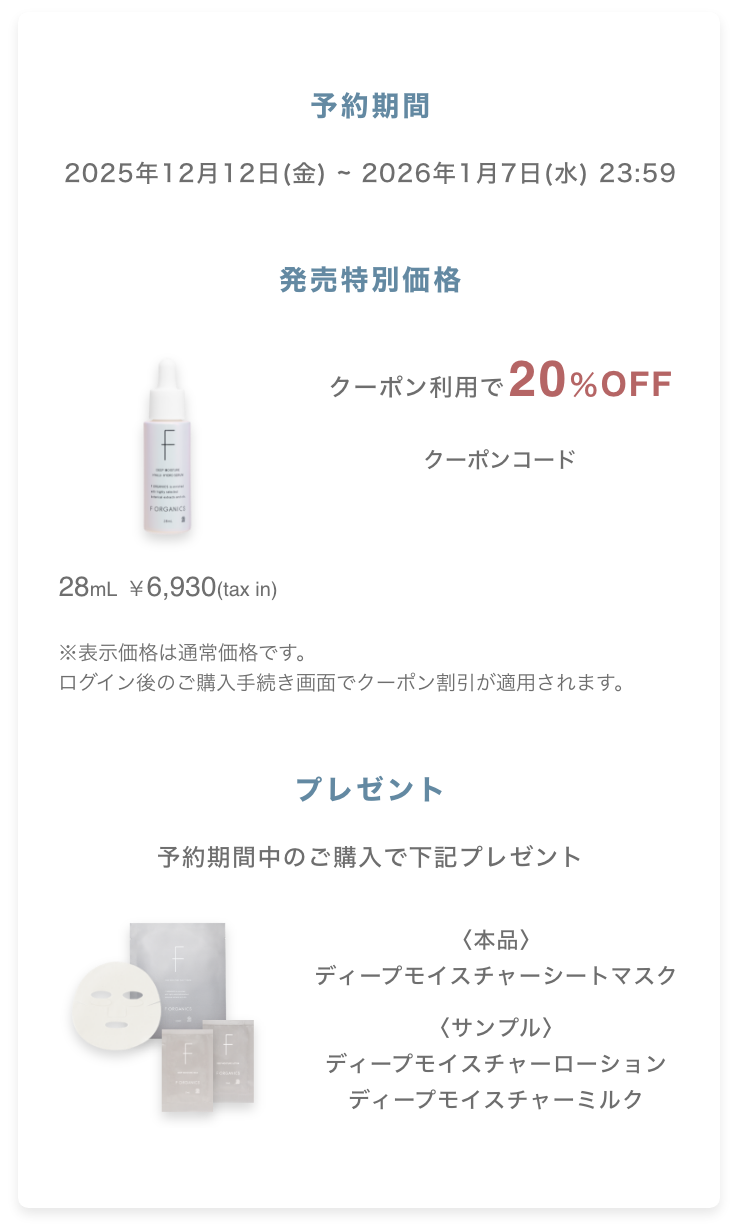 ヒアルハイドロセラム