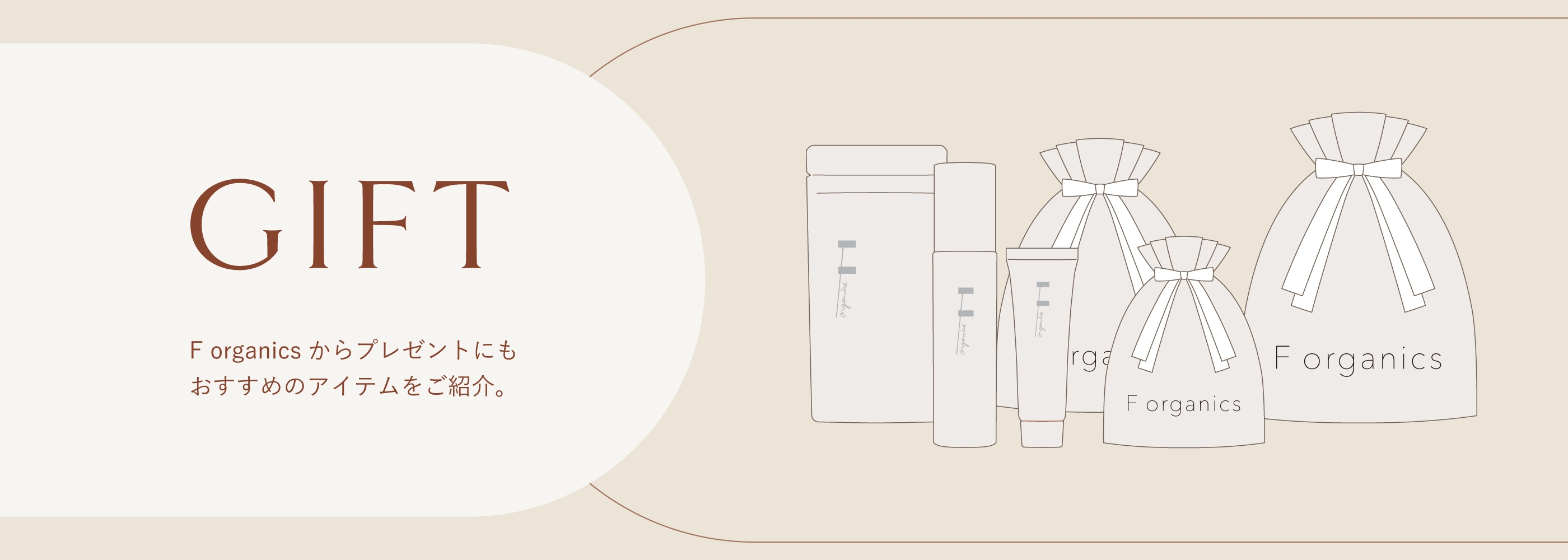 F organics GIFT