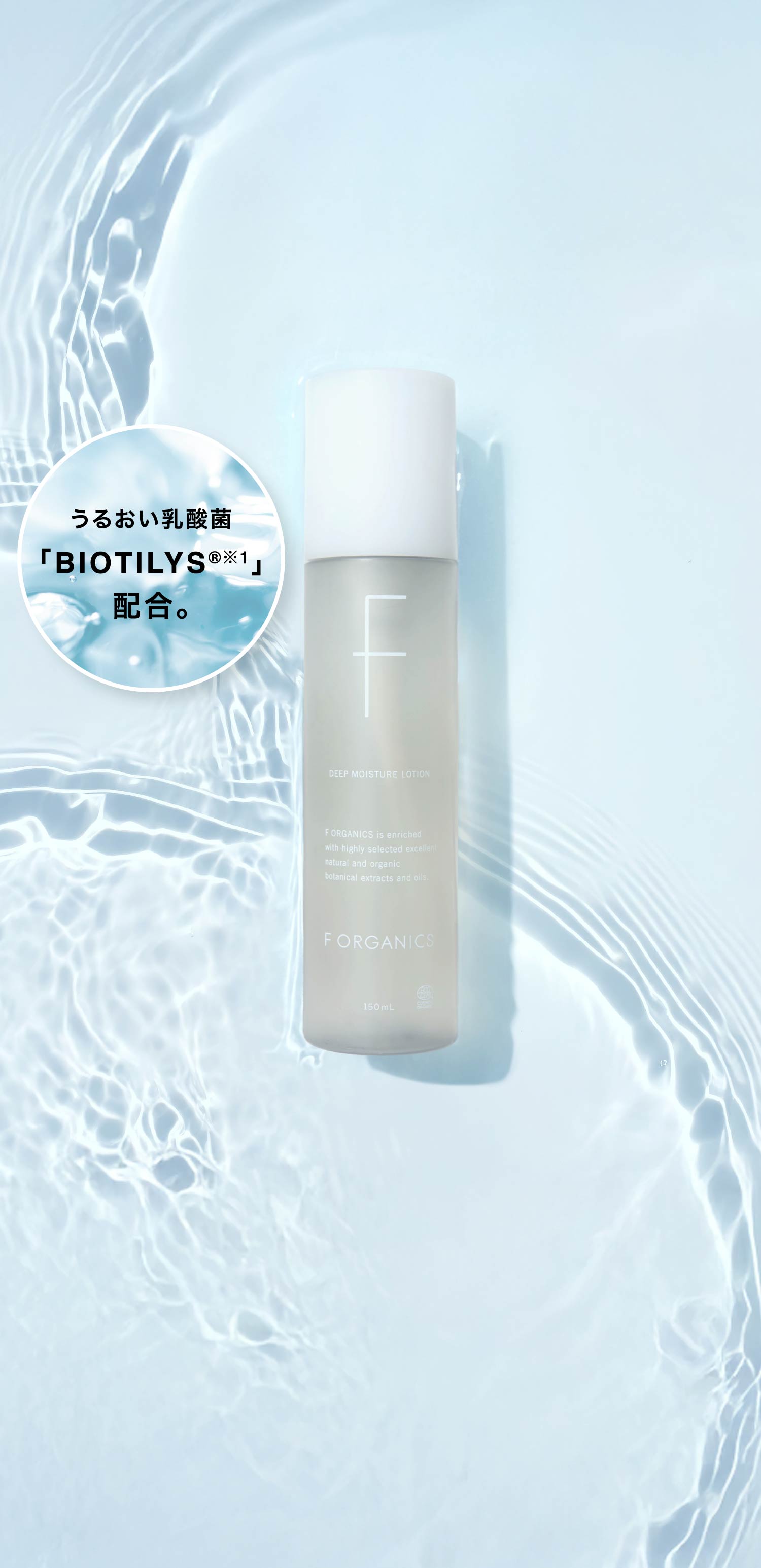 膨らむ潤い、押し返すようなハリ。ディープモイスチャーヒアルハイドロセラム誕生。